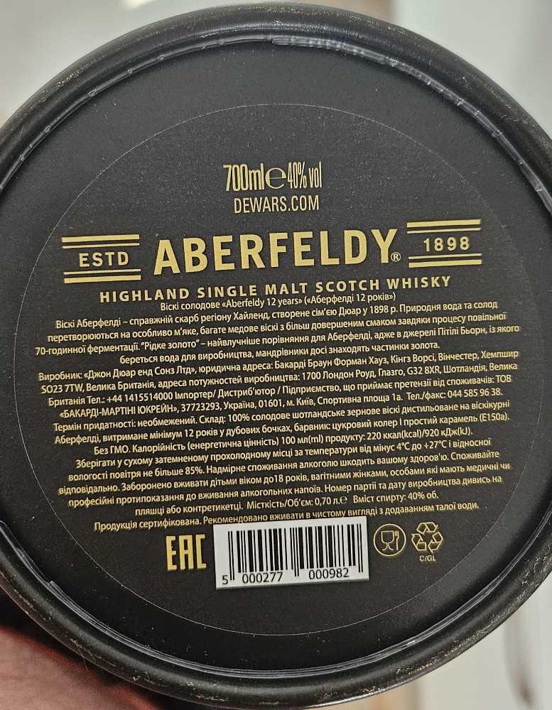 Aberfeldy 12 Year Old Highland Single Malt Scotch - The Aberfeldy Distillery (700 mL) alcohol collectible - Main Image 3
