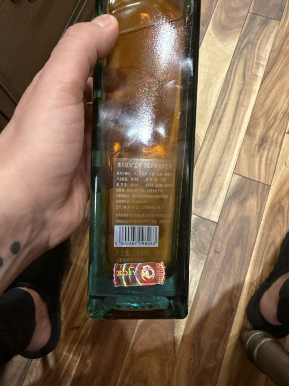 Couple / Soulmates / Romance - John Walker & Sons (Diageo) (750) alcohol collectible [Barcode 5000267096063] - Main Image 2