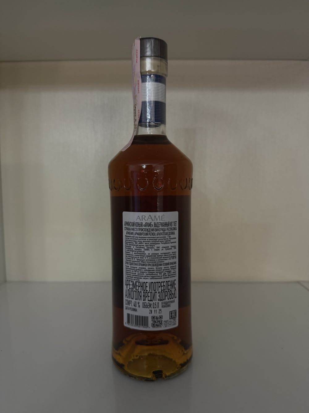 Aramé 7 Aged Years - Октемберянский Коньячный Завод (500 mL) alcohol collectible [Barcode 4850034001940] - Main Image 2