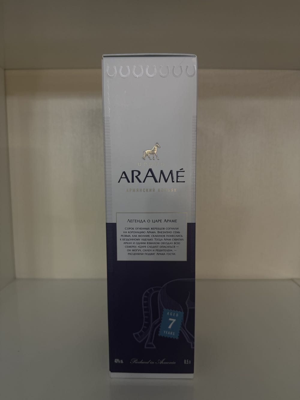 Aramé 7 Aged Years - Октемберянский Коньячный Завод (500 mL) alcohol collectible [Barcode 4850034001940] - Main Image 4