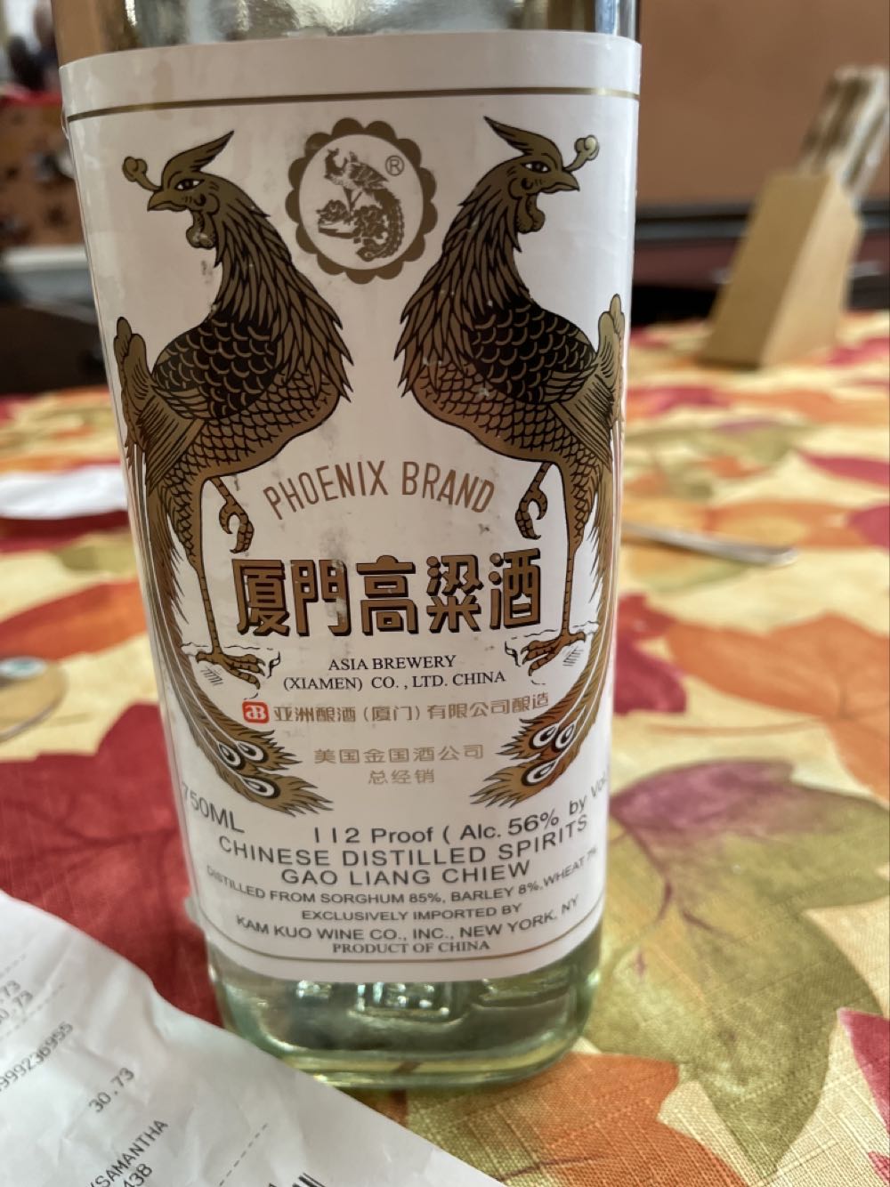 Phoenix Brand Gao Liang