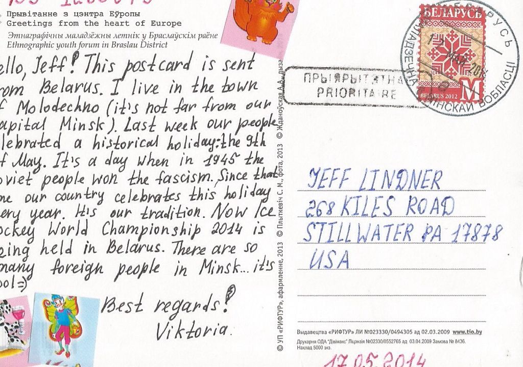 Belarus - PostCrossing art collectible - Main Image 2