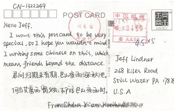 China - PostCrossing art collectible - Main Image 2