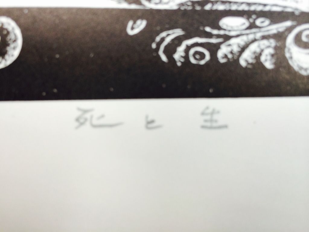 DEATH AND LIFE 死と生 - Sema, Takasumi art collectible - Main Image 2