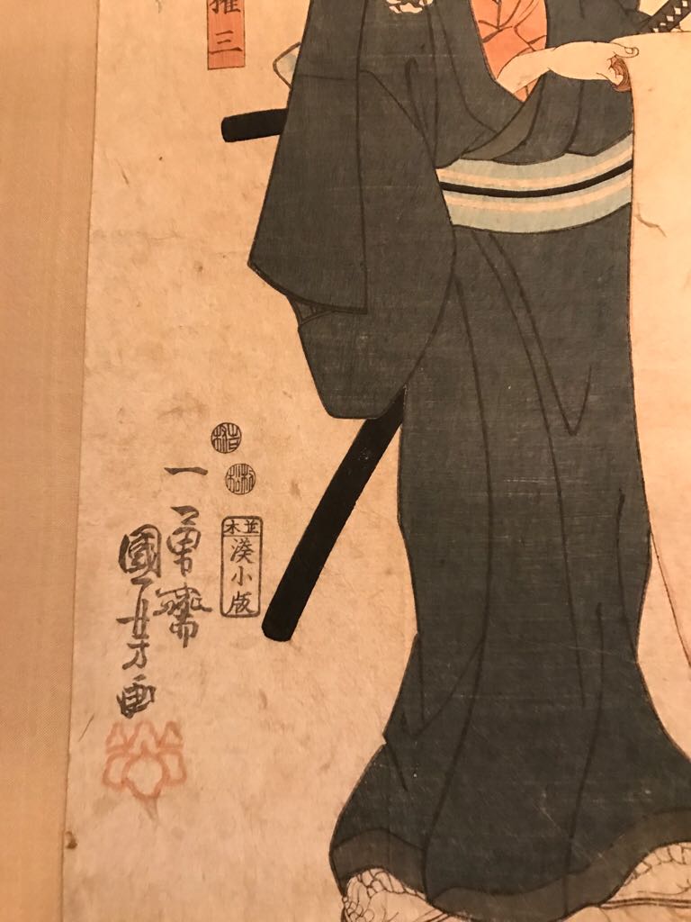Japanese Drawing -Man - Artist Unknown art collectible - Main Image 2
