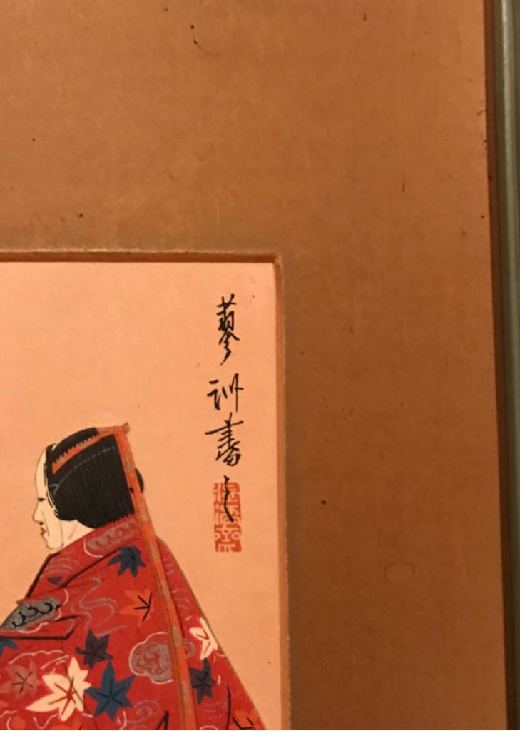 Japanese Water Color On Paper - Artist Unknown art collectible - Main Image 2