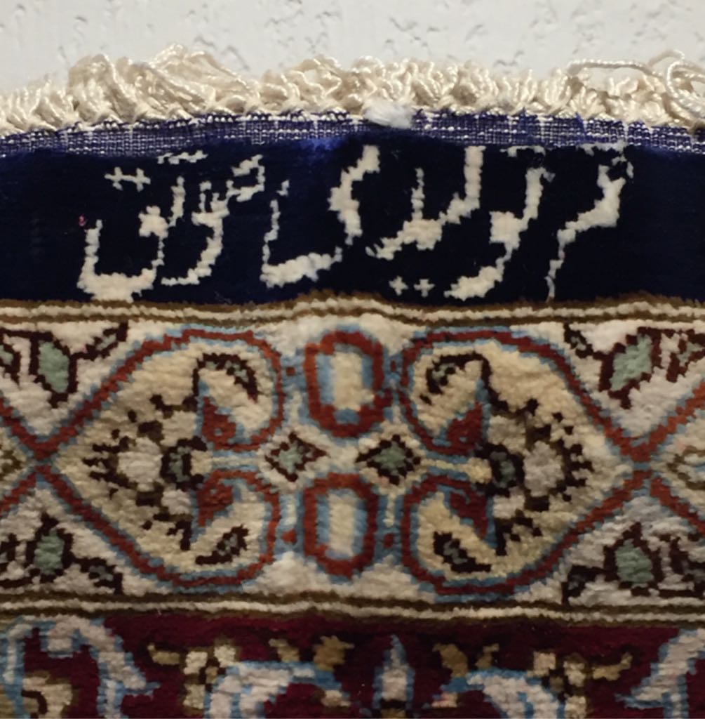 Persian Rug - Khoum art collectible - Main Image 2