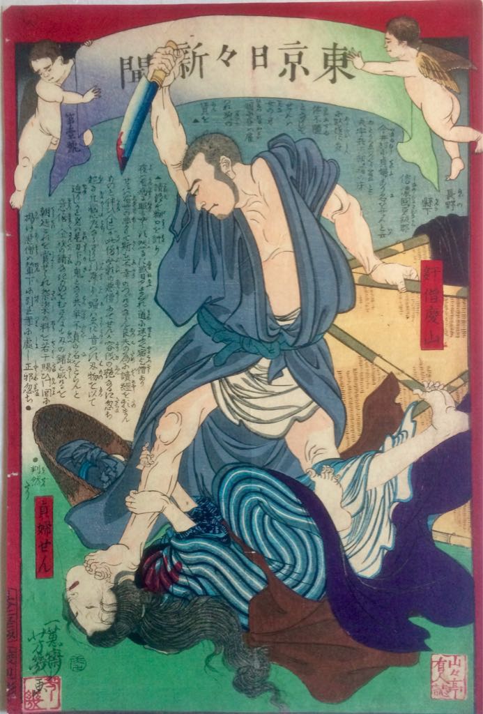 The Murdering Priest - Yoshiiku art collectible - Main Image 1