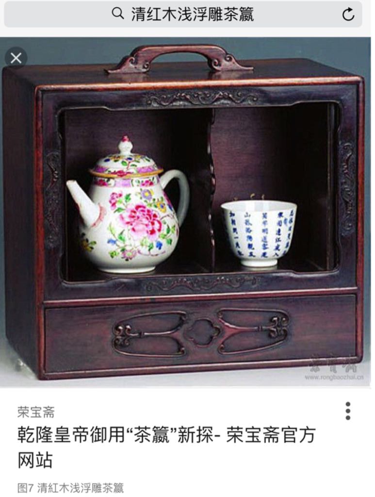 红木茶籯 - Unknown art collectible - Main Image 2