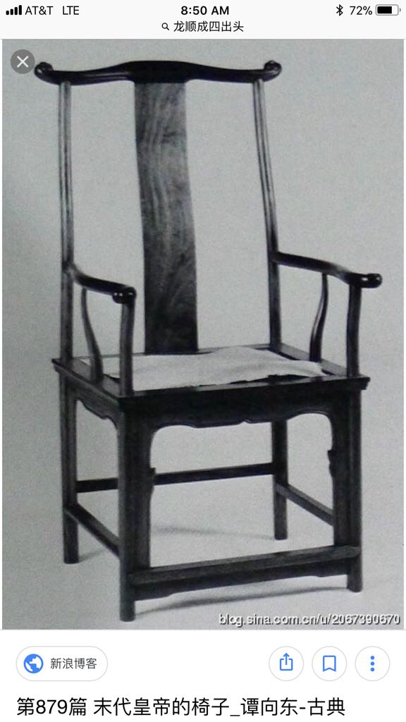 花梨木官帽椅 - Unknown art collectible - Main Image 2