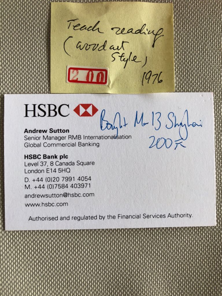 Teach Reading - Artist Unknown art collectible - Main Image 2