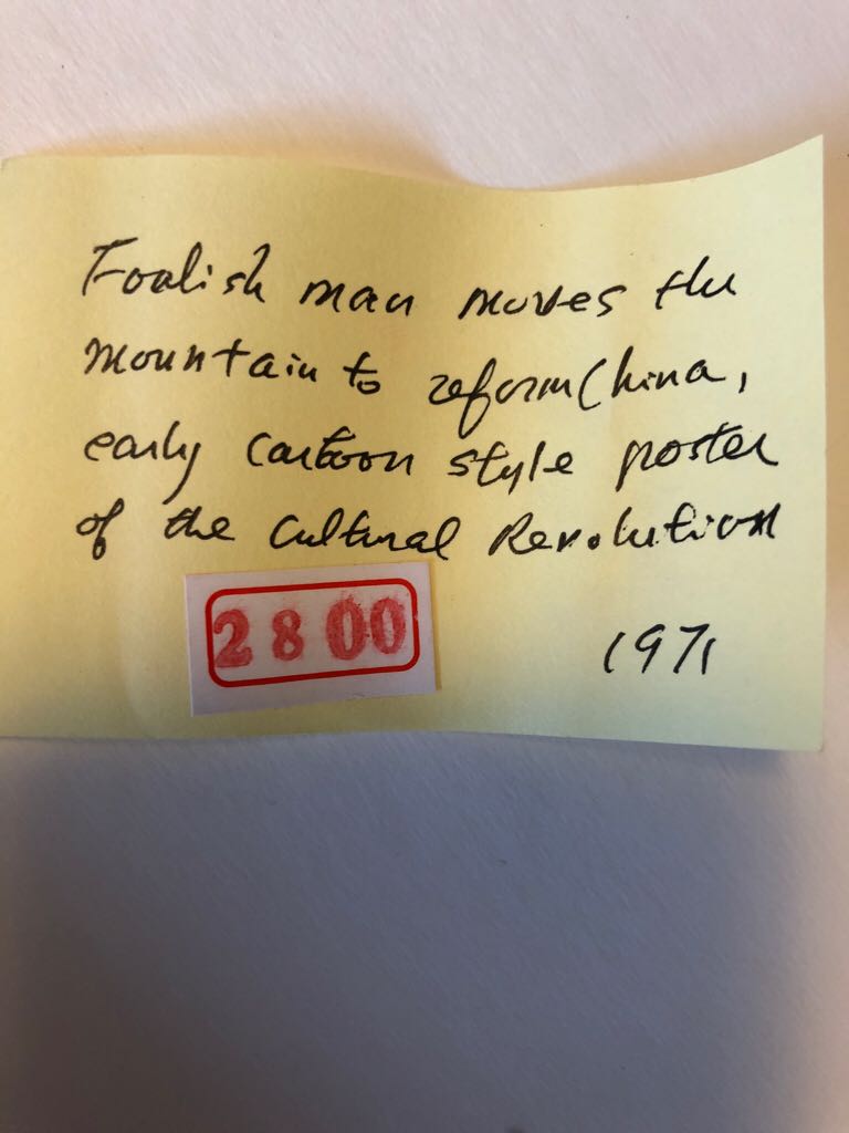 Foolish Man Moves The Mountain To Reform China - Artist Unknown art collectible - Main Image 2