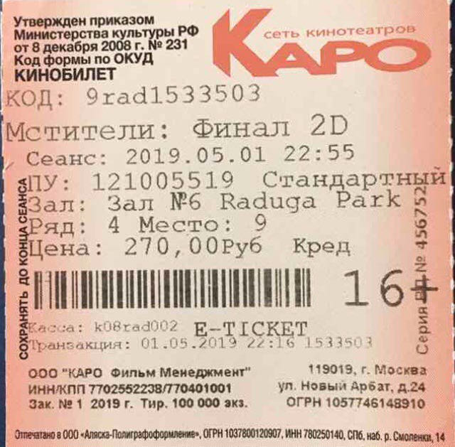 Хищные птицы: Потрясающая история Харли Квин