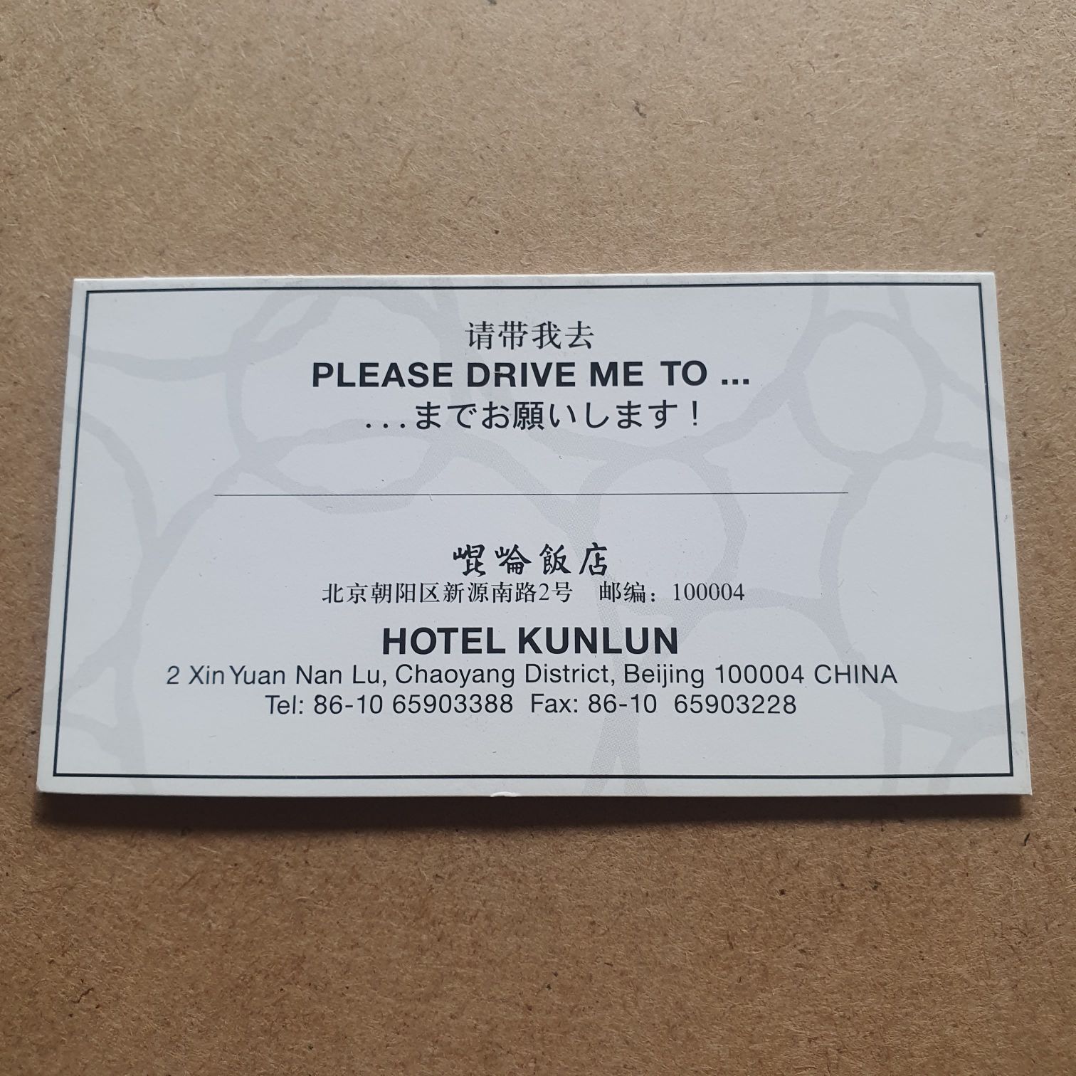 Hotel Kunlun - Kunlun art collectible - Main Image 2