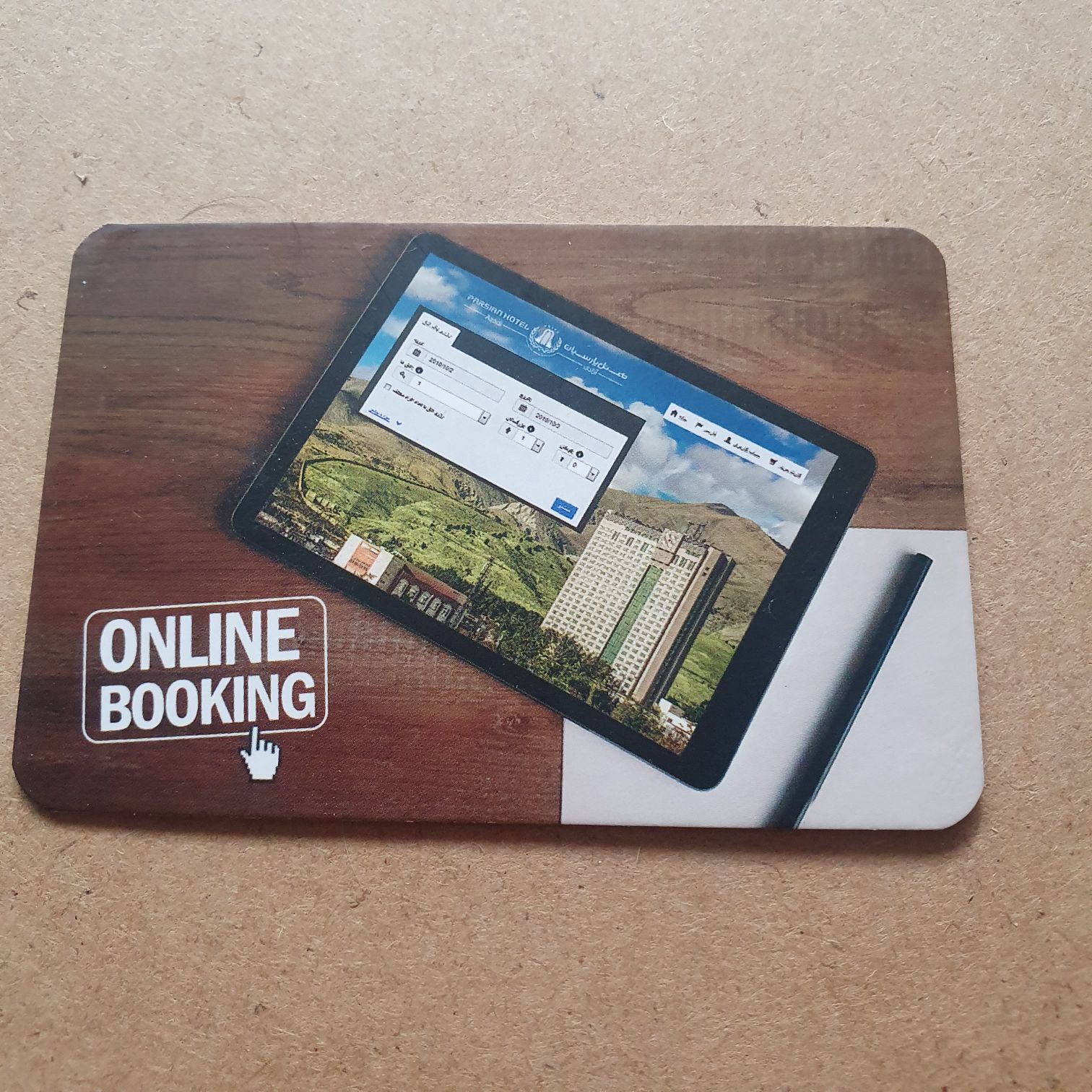 Hotel Parsian - Parsian art collectible - Main Image 2