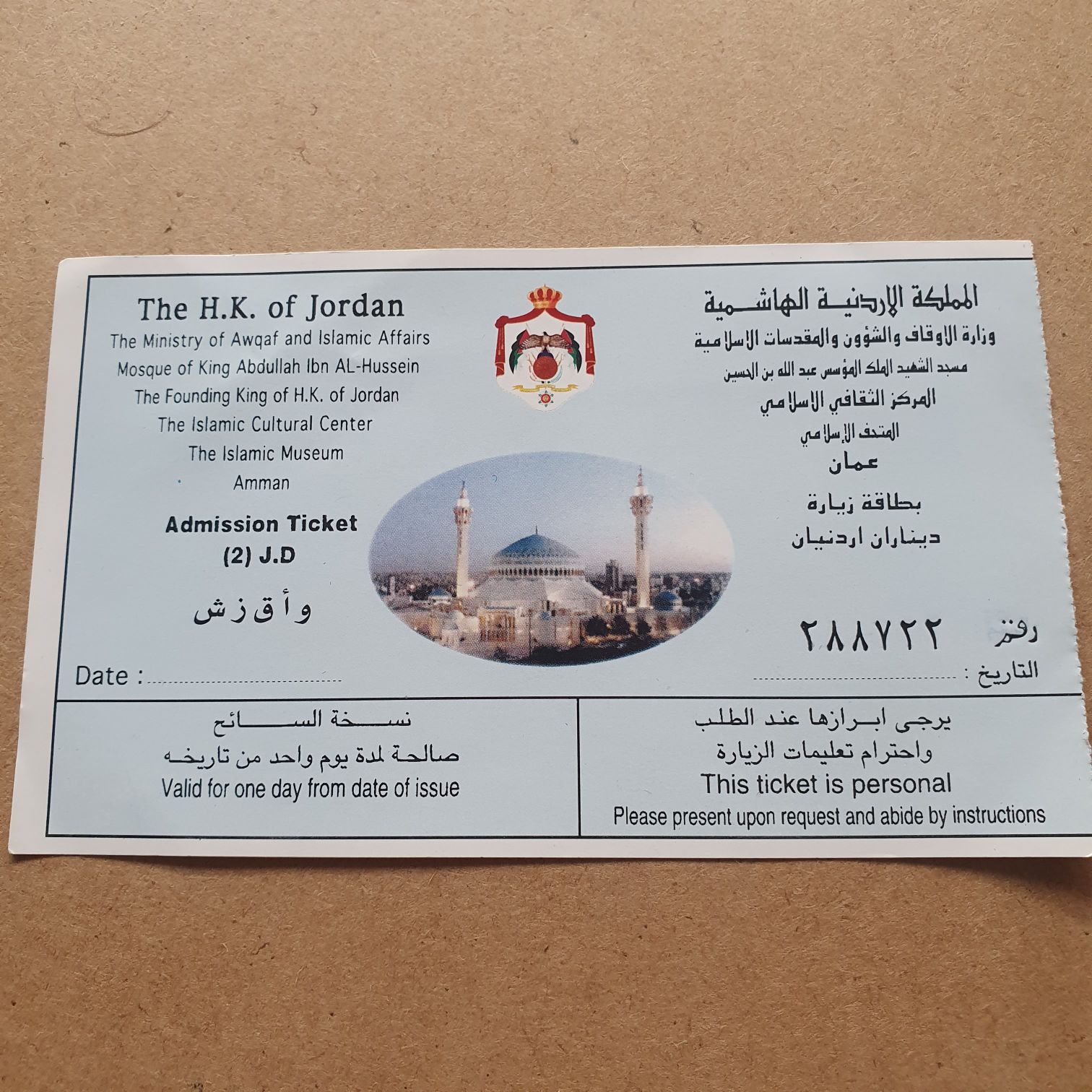 The H.K Of Jordan - Museo art collectible - Main Image 2