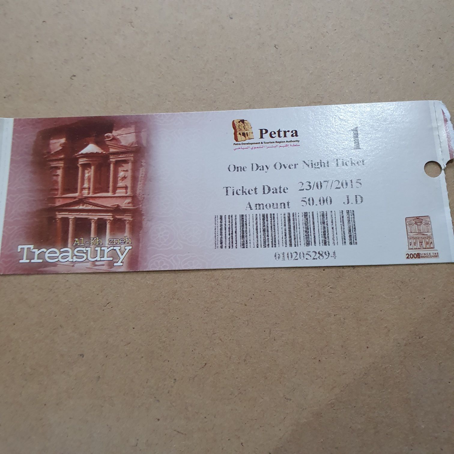 Petra - Museo art collectible - Main Image 2