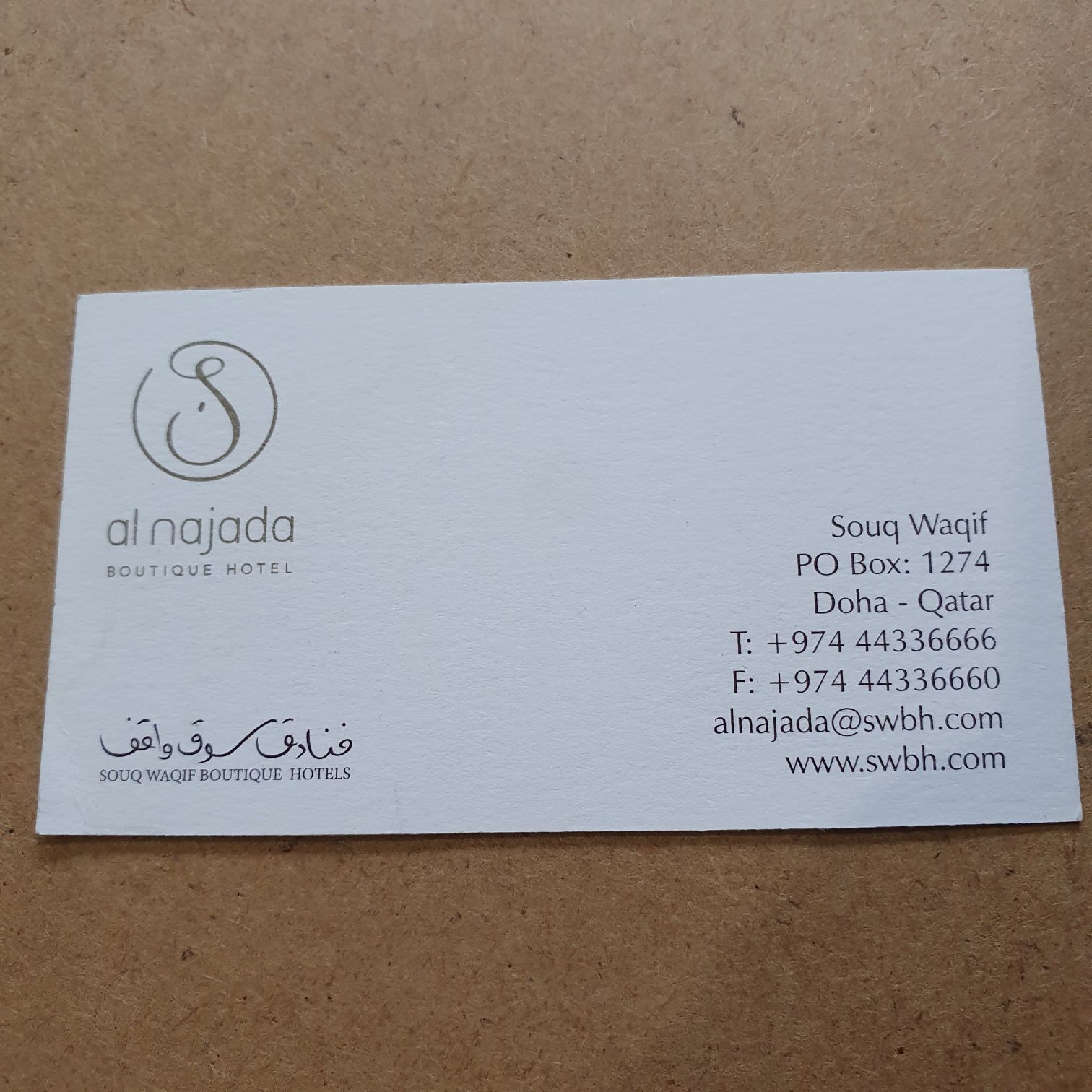 Hotel Al Najada - Al Najada art collectible - Main Image 2