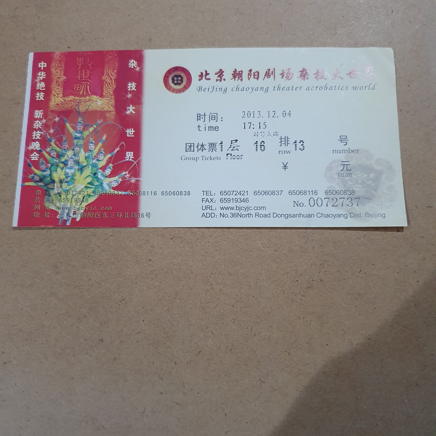 Beijing Chaoyang Theater Acrobatics World - Danza art collectible - Main Image 2