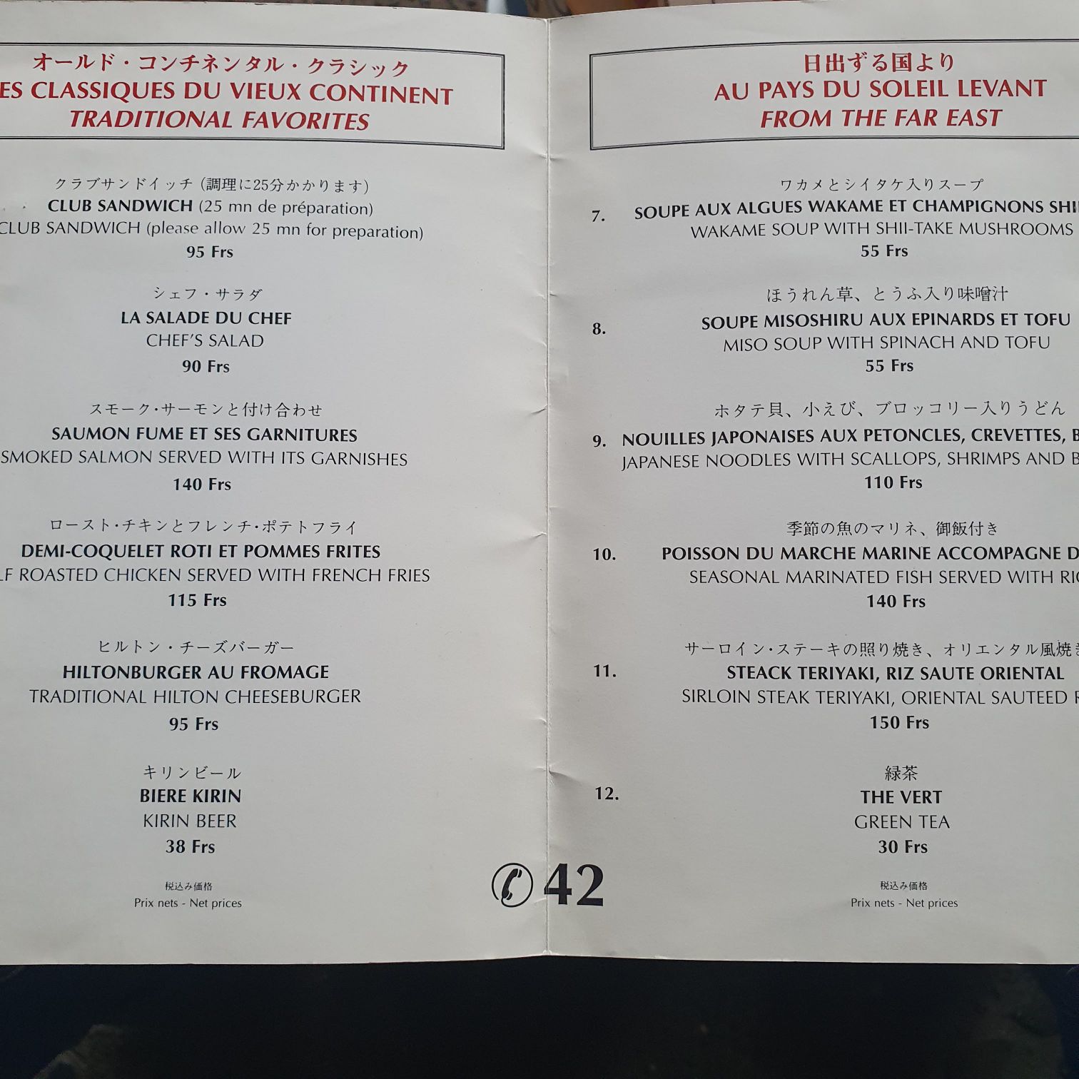 Restaurante Paris Hilton - Paris Hilton art collectible - Main Image 2