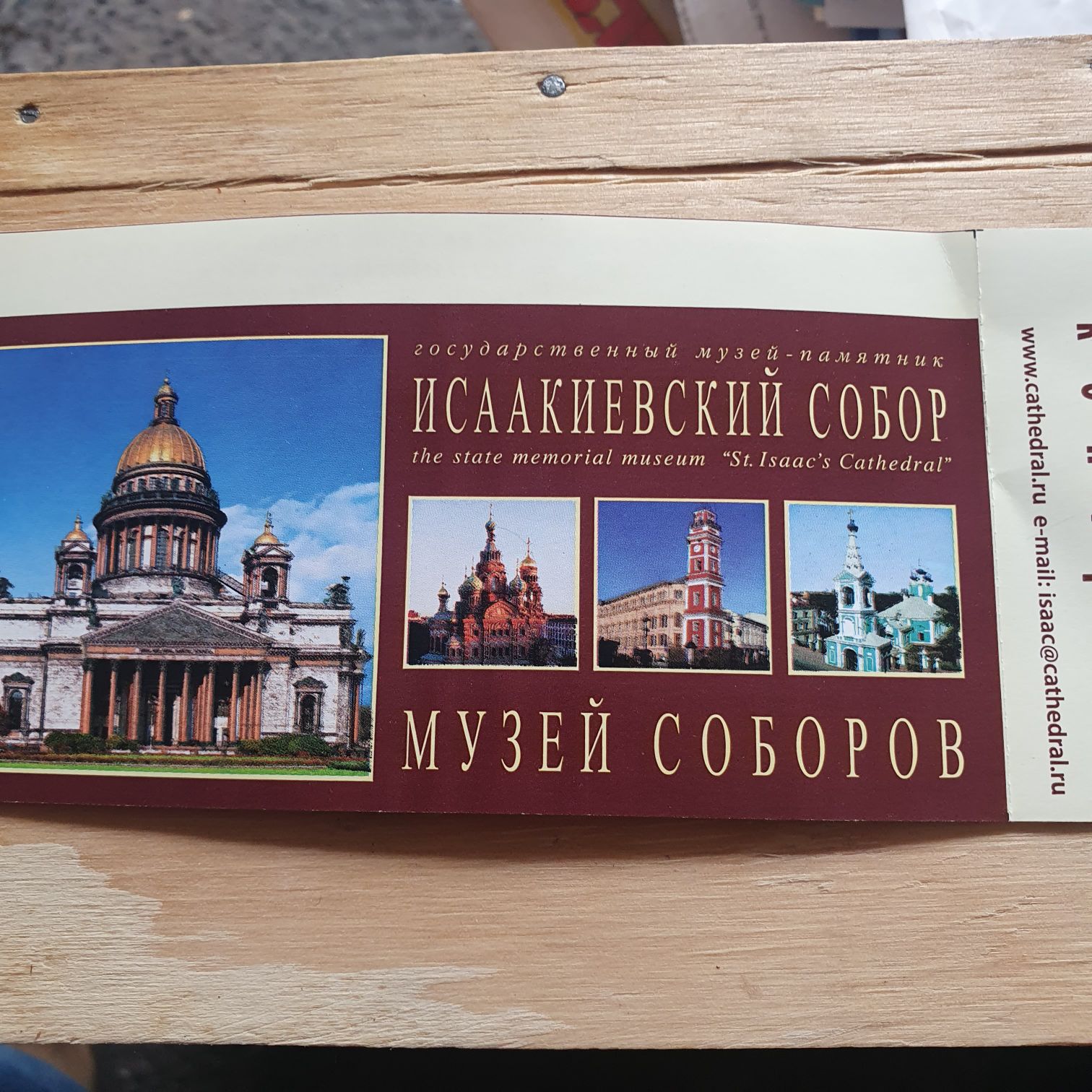 The State Memorial Museum St Isaacs Cathedral - Museo art collectible - Main Image 2