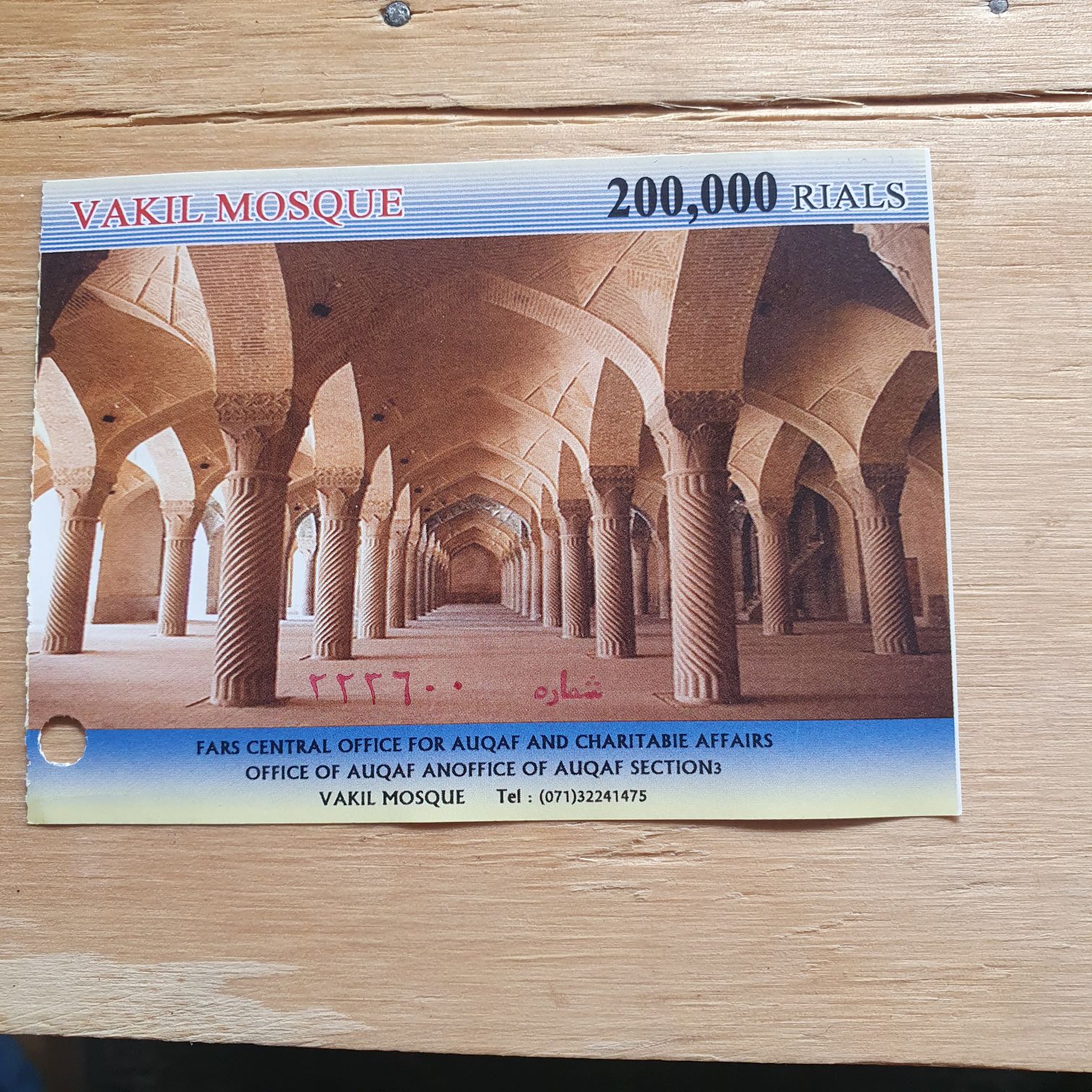 Vakil Mosque - Zona Arqueológica art collectible - Main Image 2