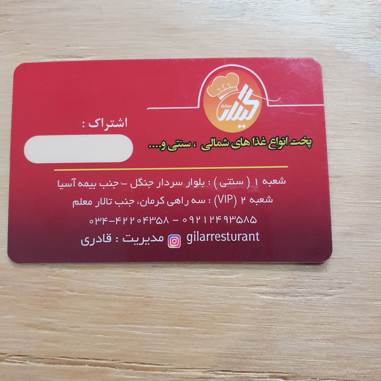 Gilar - Restaurante art collectible - Main Image 2