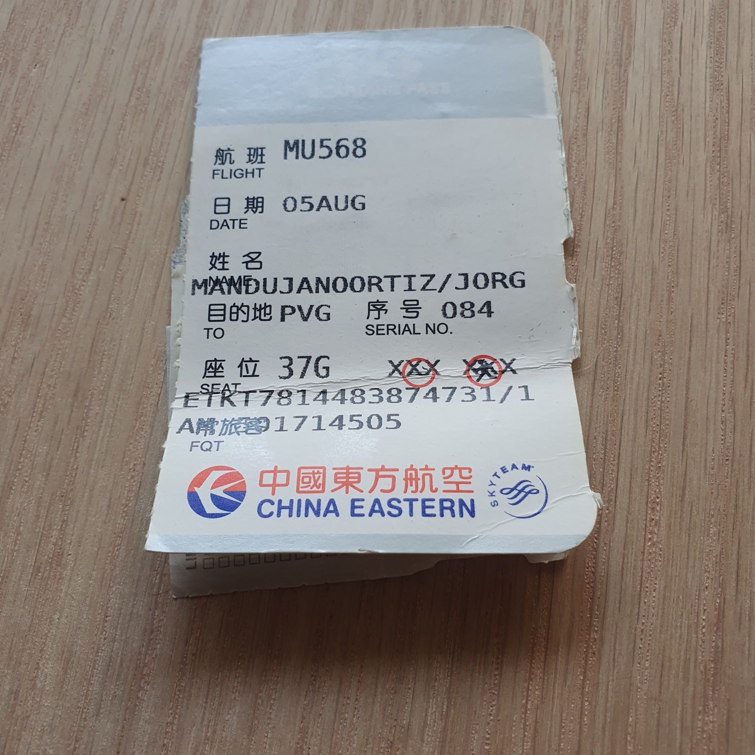 China Eastern - China Eastern art collectible - Main Image 2