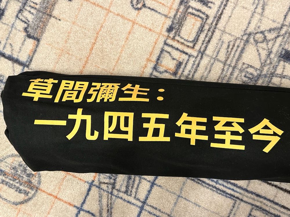 Yayoi Kusama 1945 to Now: Pound of Repose Carpet  - Yayoi Kusama art collectible - Main Image 4