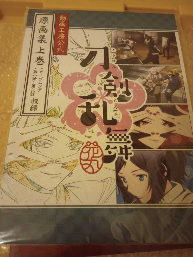 Fenton Mother's Day 1973 Plate