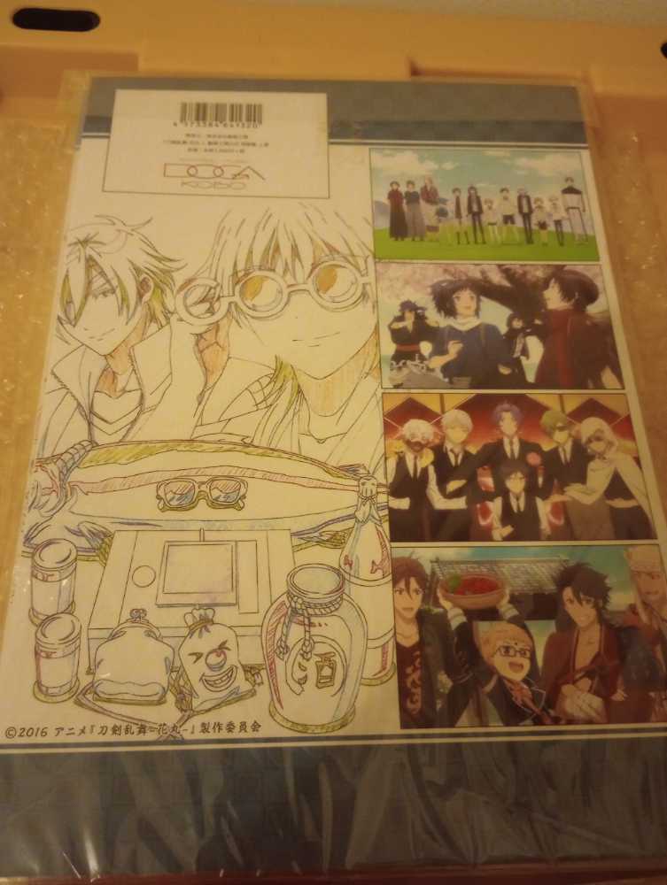 動画工房公式 原画集 上巻 刀剣乱舞 花丸 設定原画集  art collectible [Barcode 4573384641320] - Main Image 2