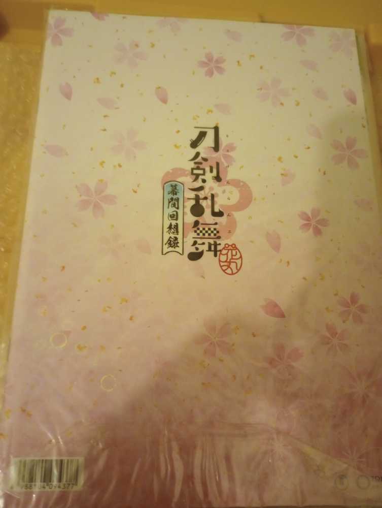 花丸 劇場版総集編 『刀剣乱舞 』～幕間回想録～ パンフレット  art collectible [Barcode 4988104094377] - Main Image 2
