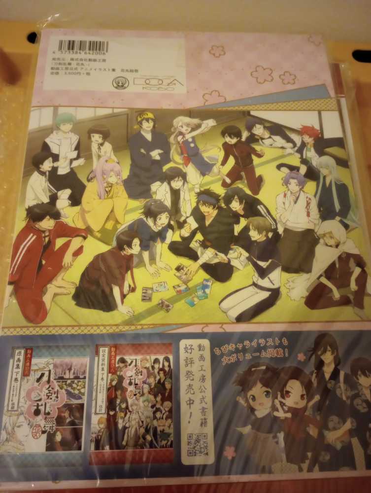 Hanamaru Doga Kobo Touken Ranbu Hanamaru Official Anime Illustrations G...  art collectible [Barcode 4573384642006] - Main Image 2