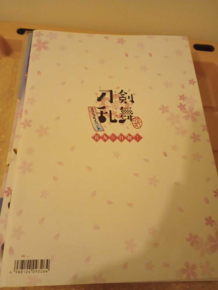 Hanamaru  art collectible [Barcode 4988104093264] - Main Image 2