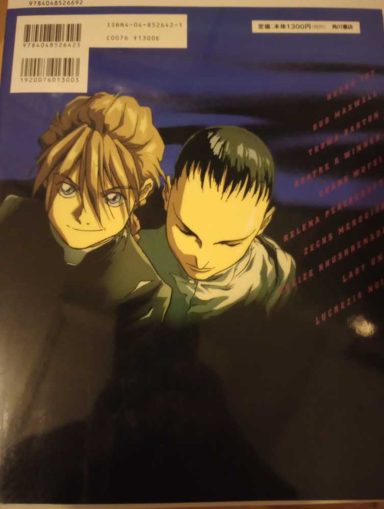 Gundam Wing First Photo Book  art collectible [Barcode 9784048526425] - Main Image 2