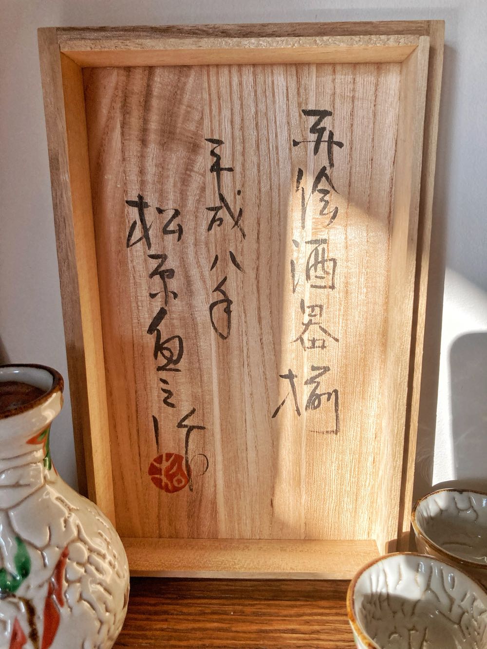 Matsubara, Naoyuki 111 - Naoyuki Matsubara art collectible - Main Image 2