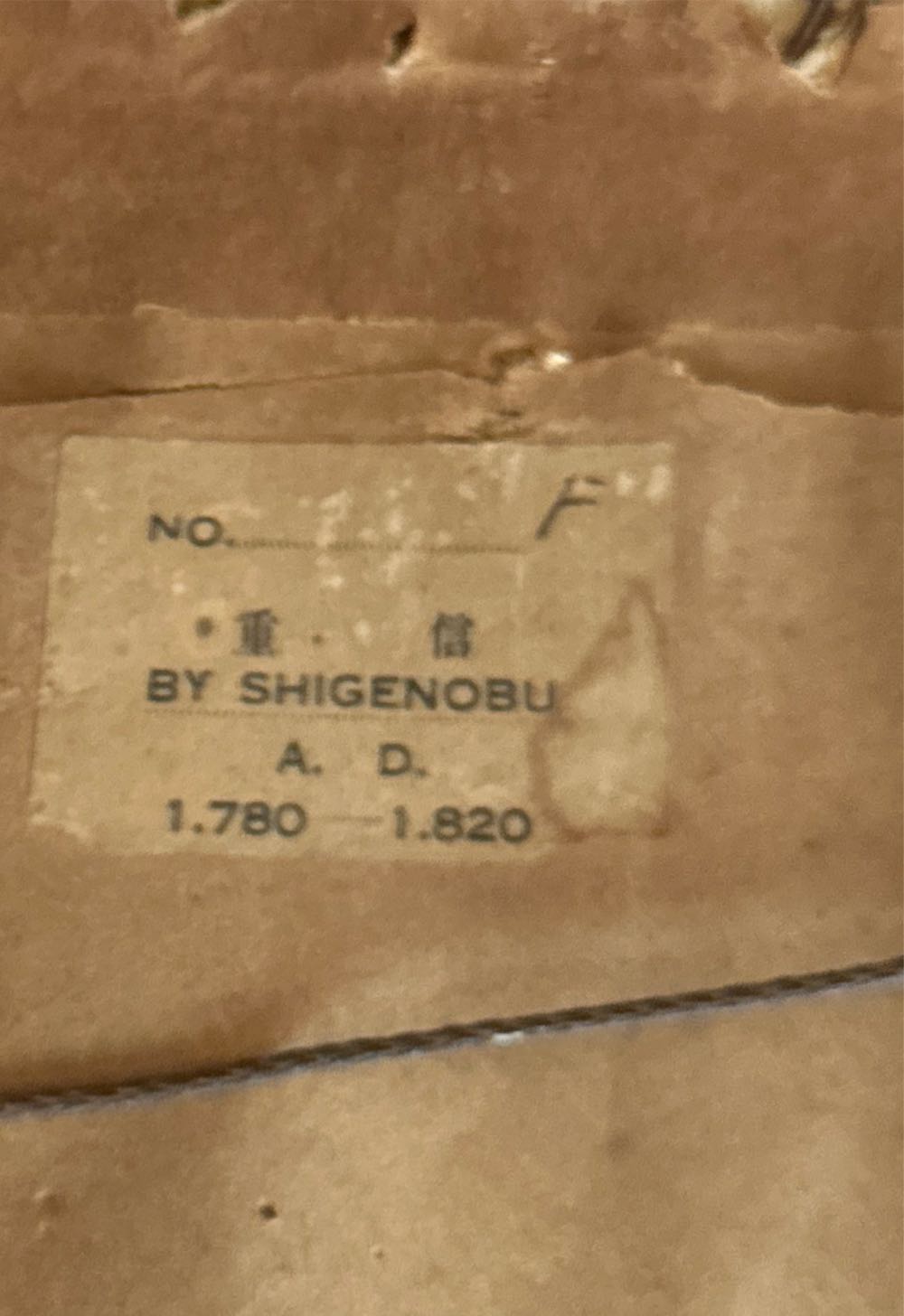 Unknown - Shigenobu art collectible - Main Image 3