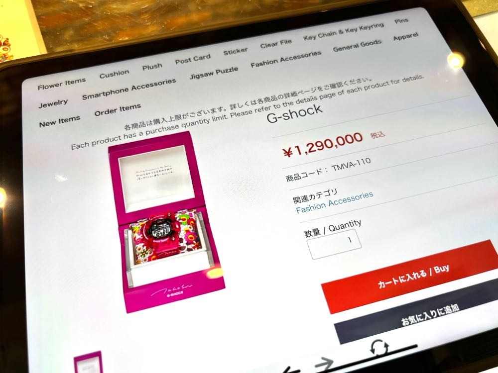 Takashi Murakami G Shock Watch   art collectible - Main Image 2