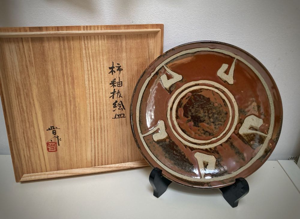 Hamada, shinsaku 238 - Shinsaku Hamada art collectible - Main Image 2