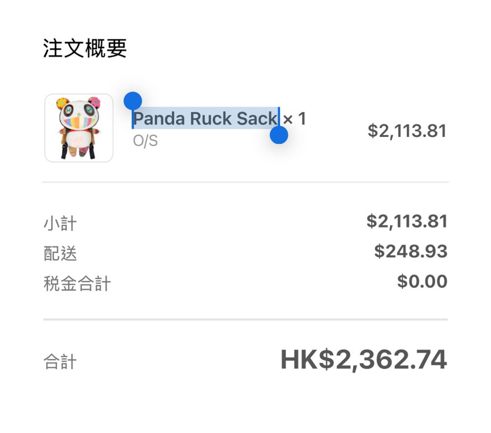 TM Panda Ruck Sack  art collectible - Main Image 2