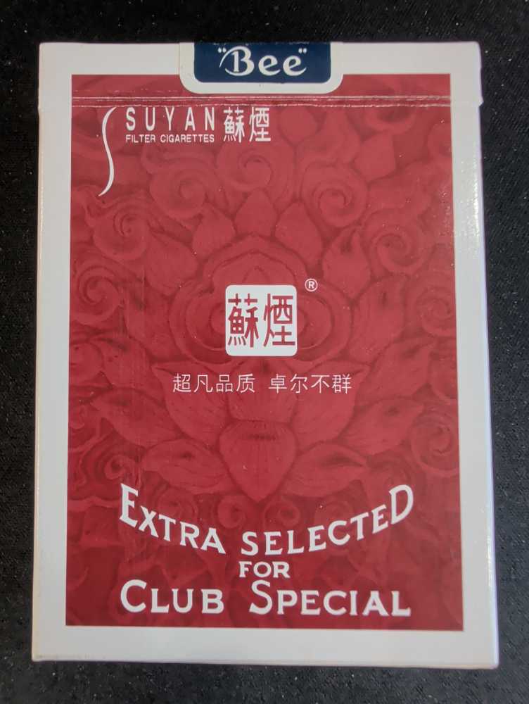 Bee Suyan Filter Cigarettes Promo OPEN - BWCD art collectible - Main Image 2