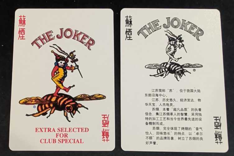 Bee Suyan Filter Cigarettes Promo OPEN - BWCD art collectible - Main Image 3