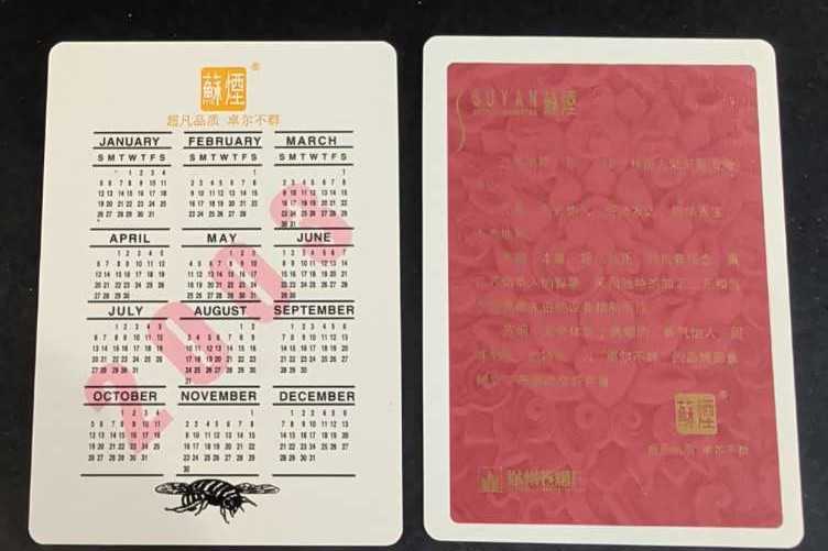 Bee Suyan Filter Cigarettes Promo OPEN - BWCD art collectible - Main Image 4