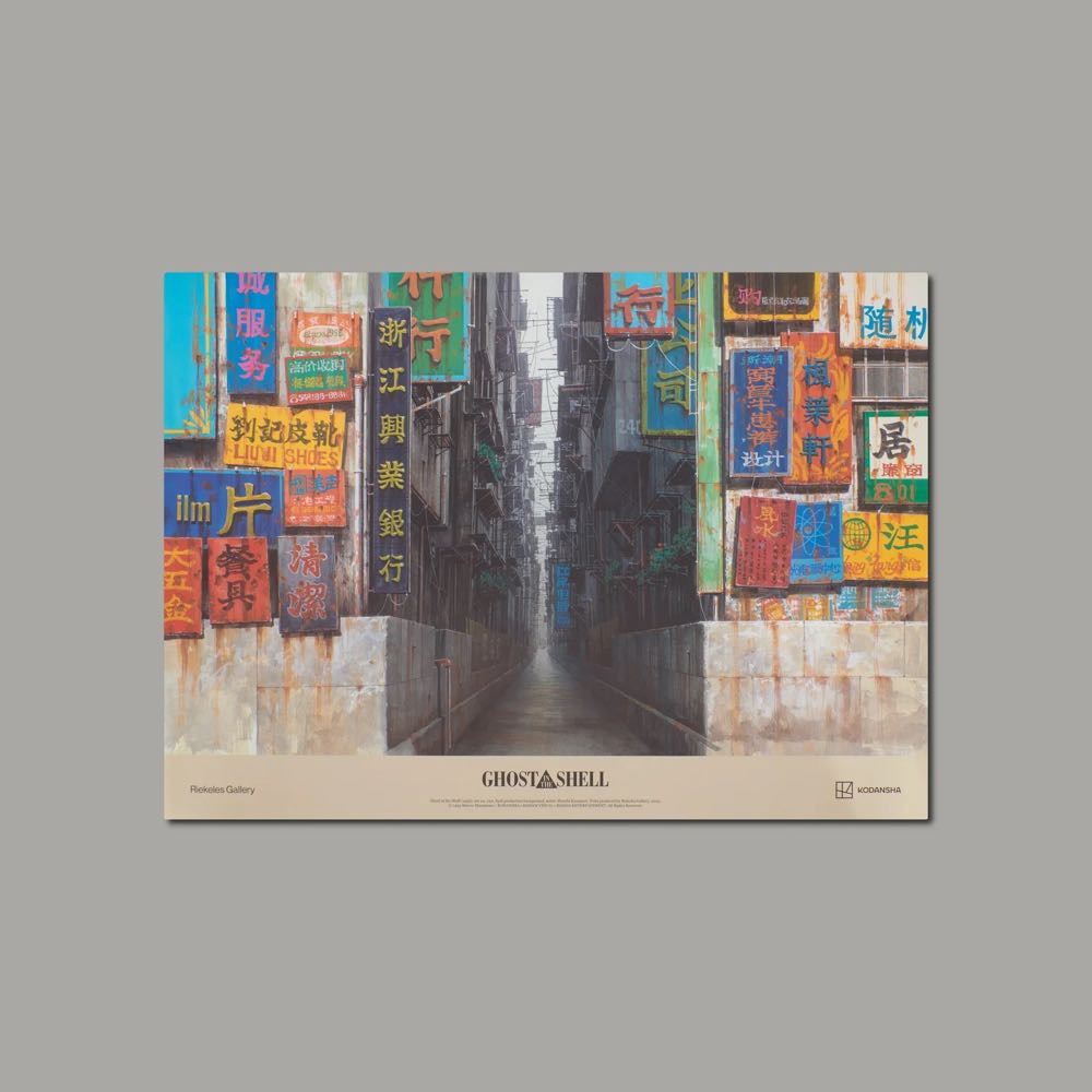 Ghost in the Shell, cut no. 240, poster - Shuichi Kusamori art collectible - Main Image 3