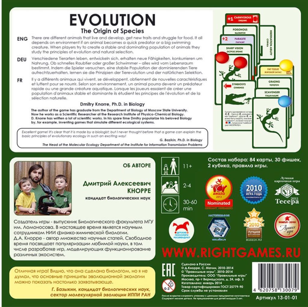 Evolution: The Origin of Species  (2 - 6) board game collectible [Barcode 4620758131267] - Main Image 2