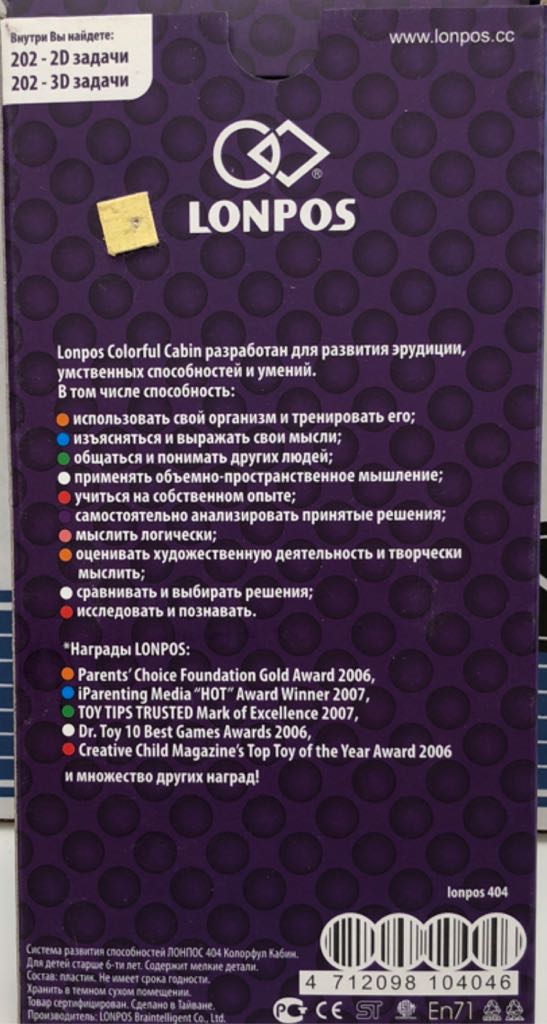 Lonpos: Colorful Cabin  board game collectible [Barcode 4712098104046] - Main Image 2