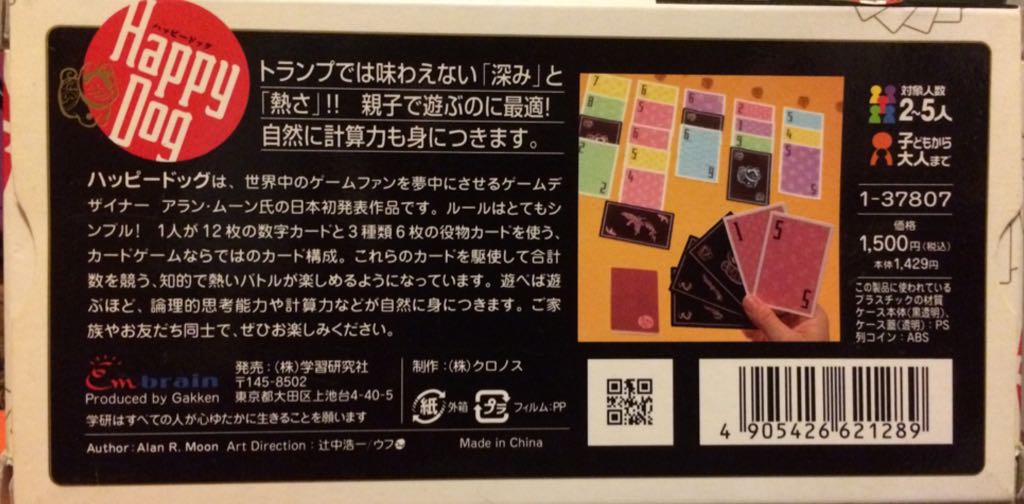Happy Dog  (2-5) board game collectible [Barcode 4905426621289] - Main Image 2