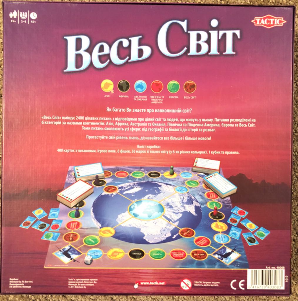 Whole World, The  (2-6) board game collectible [Barcode 6416739403083] - Main Image 2