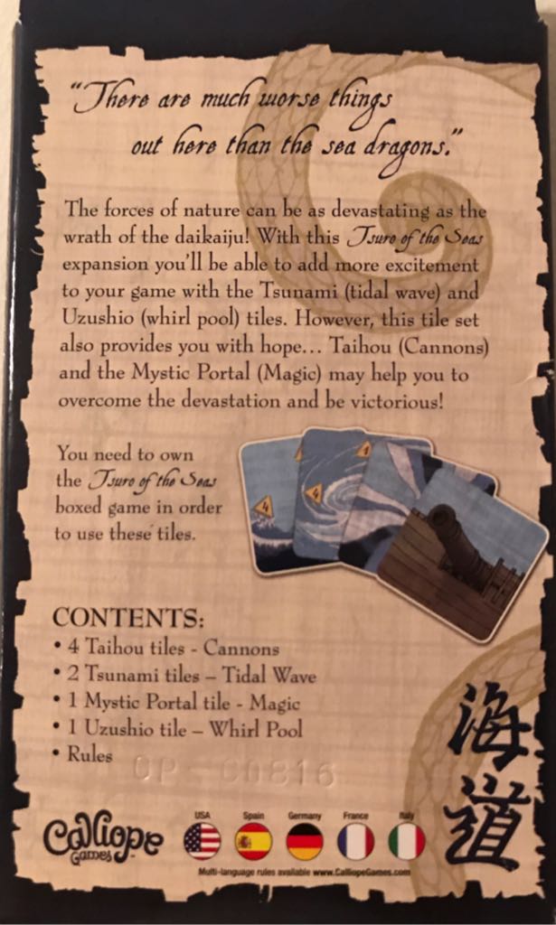 Tsuro: Veterans of the Seas  (2-8) board game collectible [Barcode 845866001217] - Main Image 2