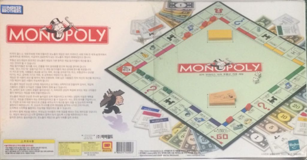 Monopoly: Korean Version?  (2-8) board game collectible [Barcode 8804275722023] - Main Image 2